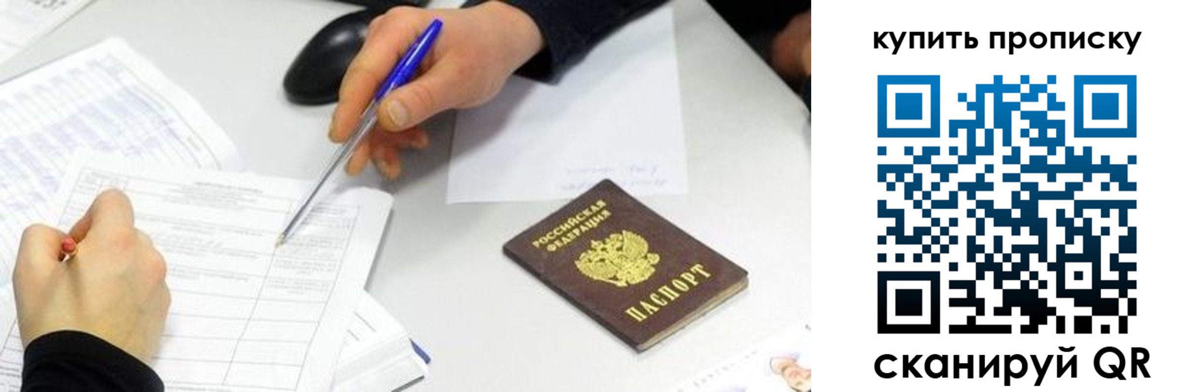 купить прописку в Кукморе