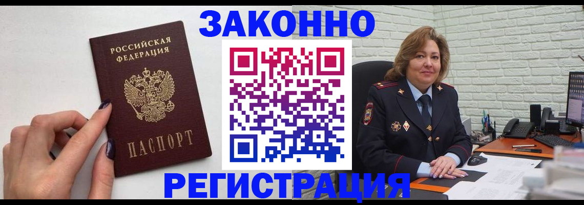 прописка в Кукморе