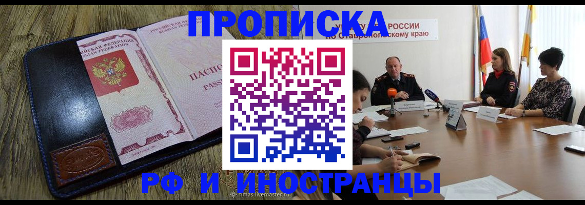 прописка ребенка в Кукморе