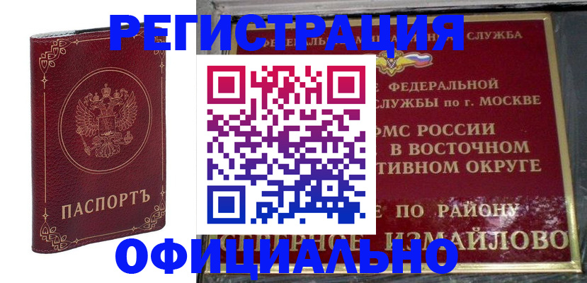 временная регистрация госуслуги в Кукморе