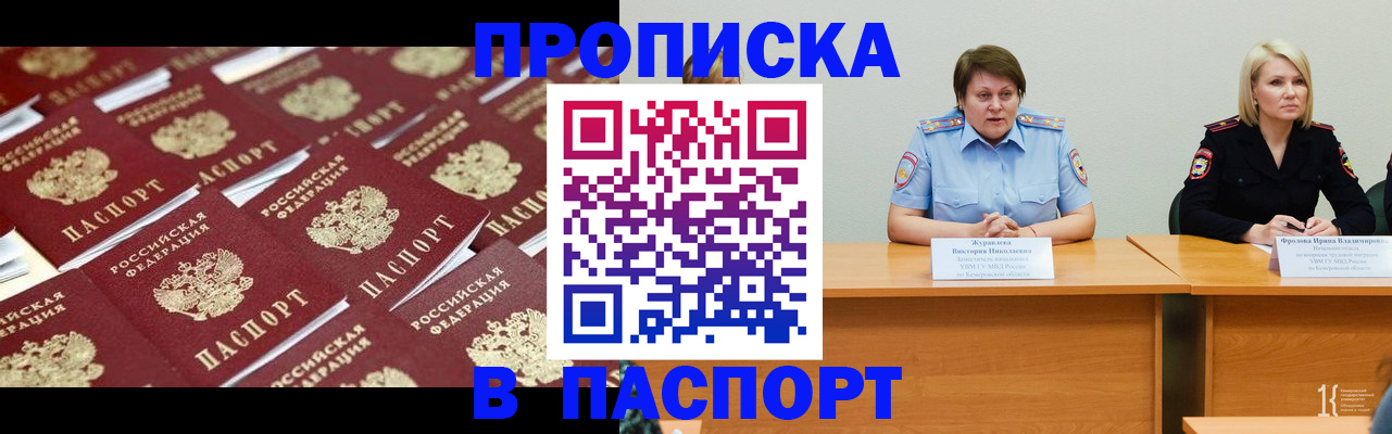 прописка для кредита в Кукморе