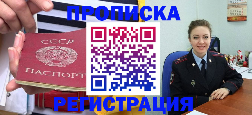 где прописаться в Кукморе