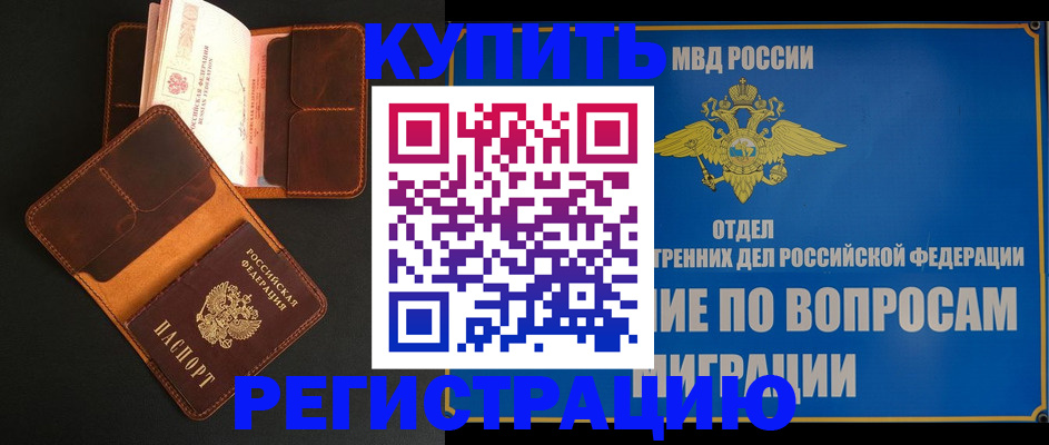 временная регистрация в квартире в Кукморе