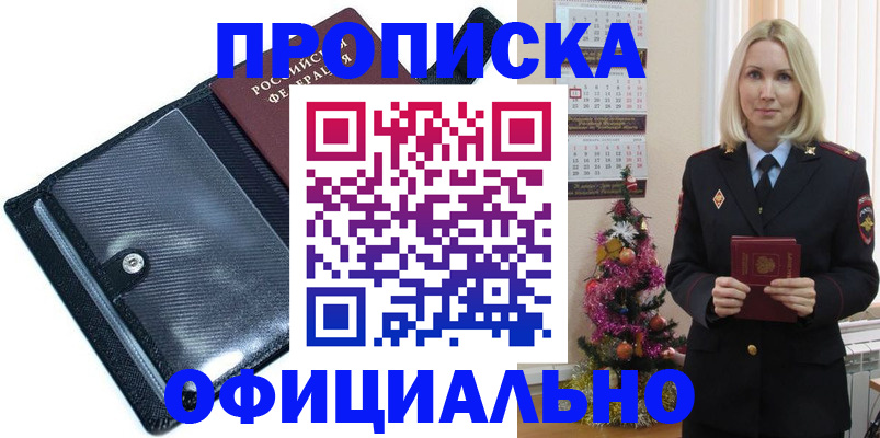 пропишу в квартире в Кукморе