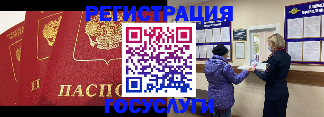 прописка законно в Кукморе