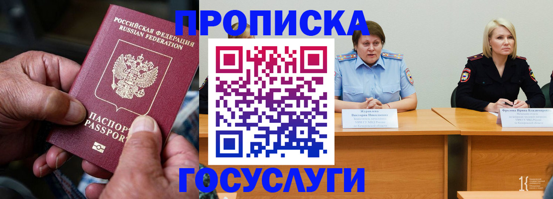 прописка регистрация в Кукморе